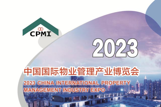 新闻图片：亦港参加物业博览会