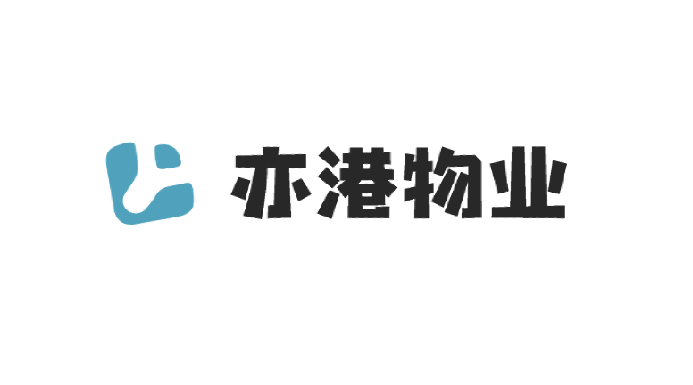 北京亦港智能物业科技有限公司footlogo